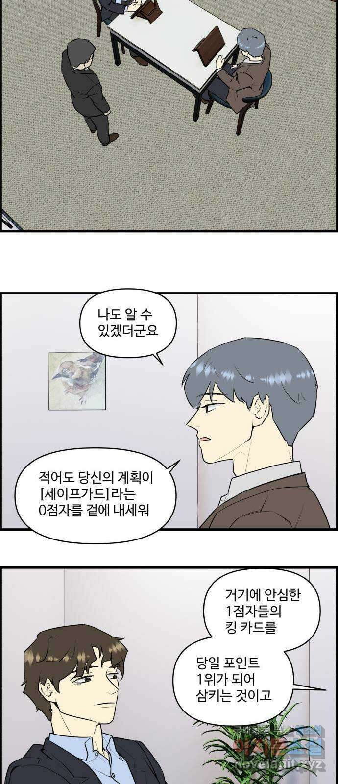 킬더킹 넥스트 라운드 (78) - 미니 빙고 3 14