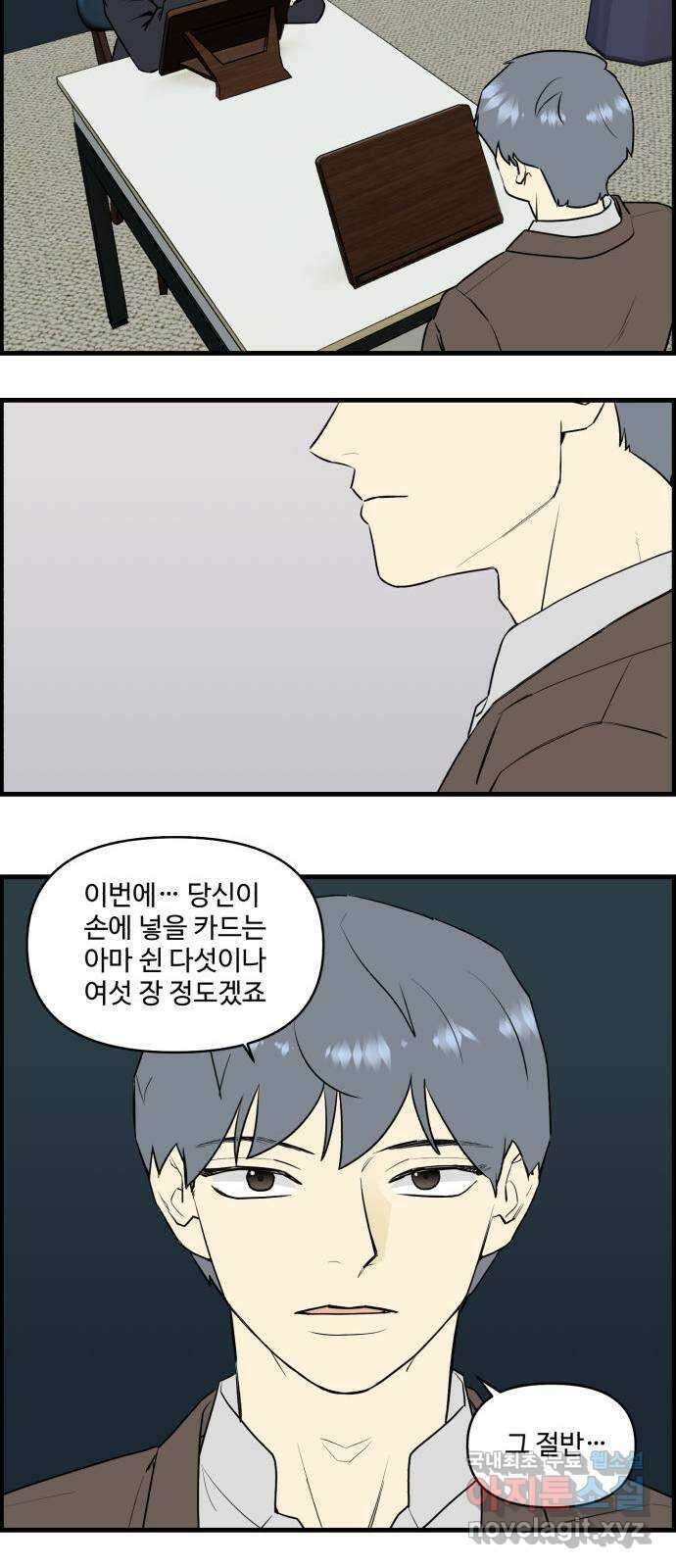킬더킹 넥스트 라운드 (78) - 미니 빙고 3 16