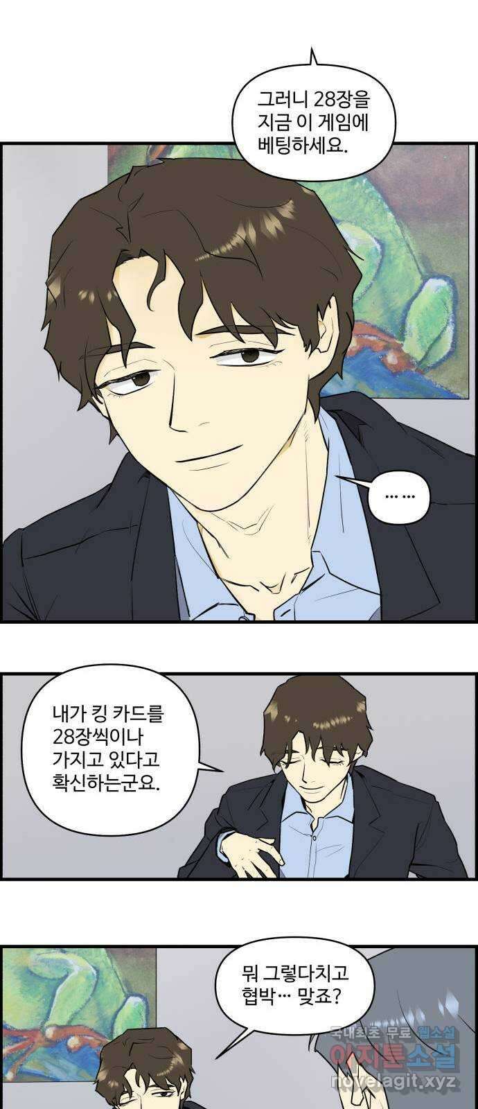 킬더킹 넥스트 라운드 (78) - 미니 빙고 3 17