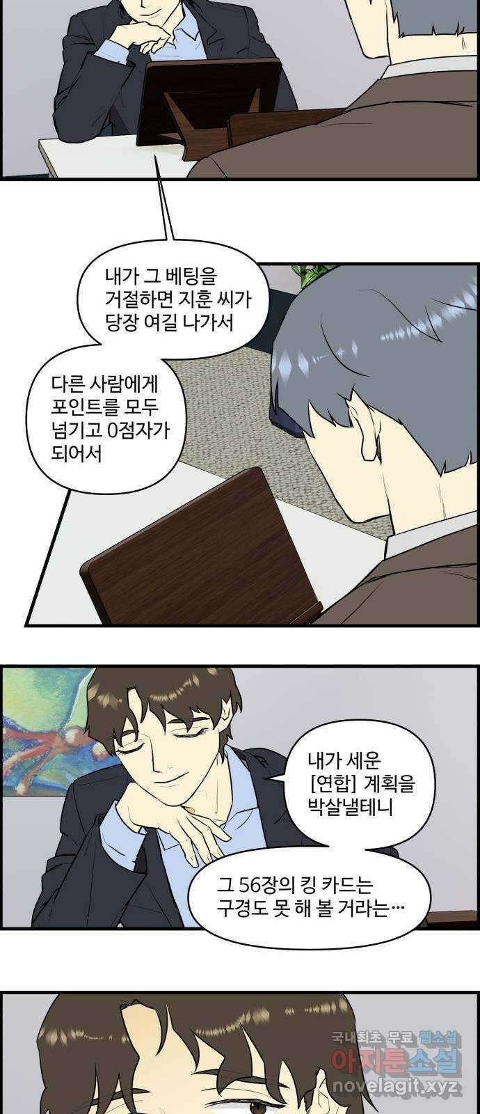 킬더킹 넥스트 라운드 (78) - 미니 빙고 3 18
