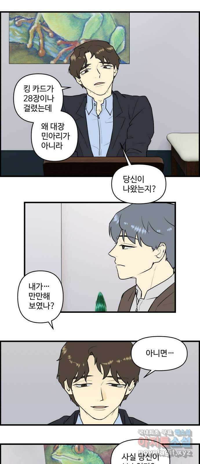 킬더킹 넥스트 라운드 (78) - 미니 빙고 3 20