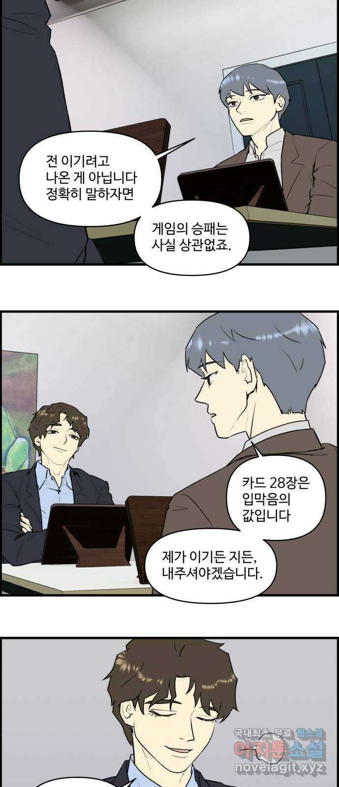 킬더킹 넥스트 라운드 (78) - 미니 빙고 3 22