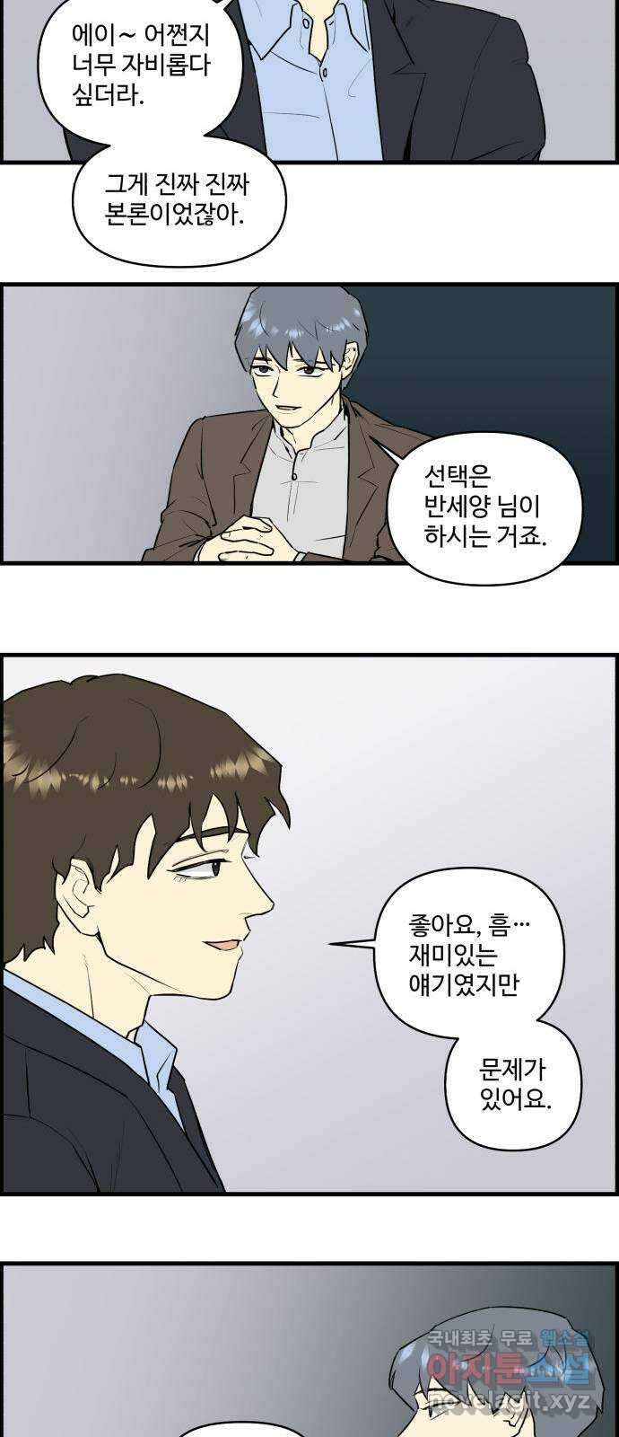 킬더킹 넥스트 라운드 (78) - 미니 빙고 3 23