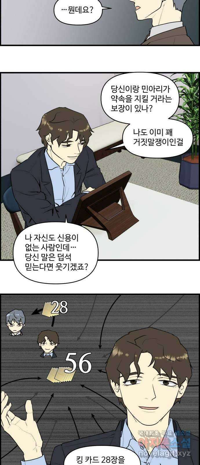 킬더킹 넥스트 라운드 (78) - 미니 빙고 3 24