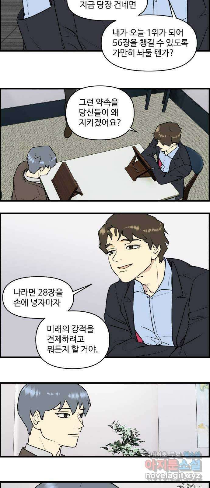 킬더킹 넥스트 라운드 (78) - 미니 빙고 3 25
