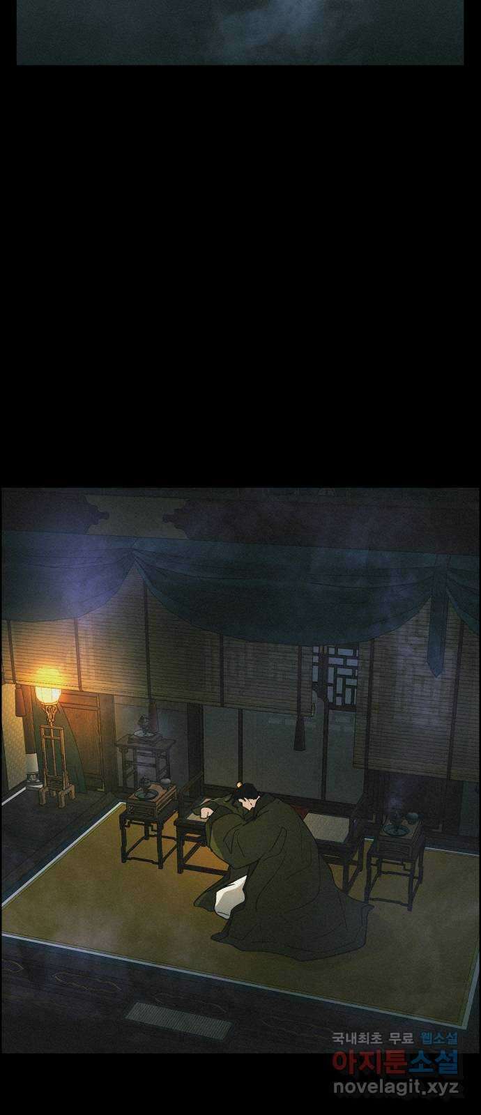 환상연가 70화 낯선 해 5