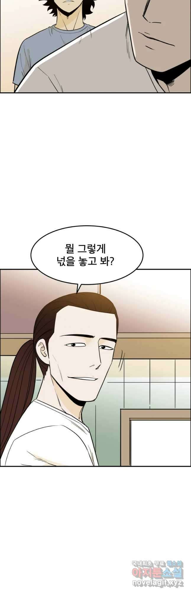 도깨비언덕에 왜 왔니? 2부 해수 88 4