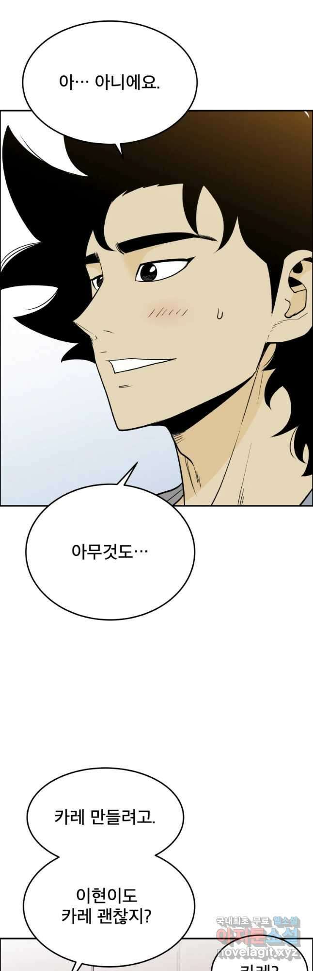 도깨비언덕에 왜 왔니? 2부 해수 88 5