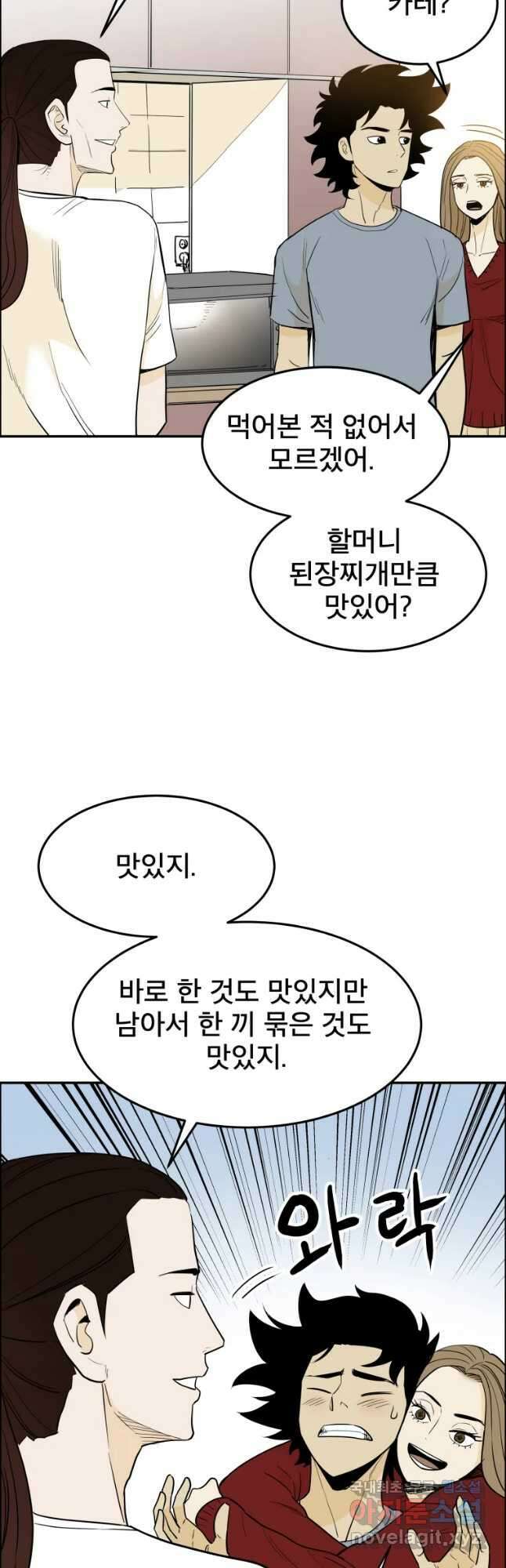 도깨비언덕에 왜 왔니? 2부 해수 88 6