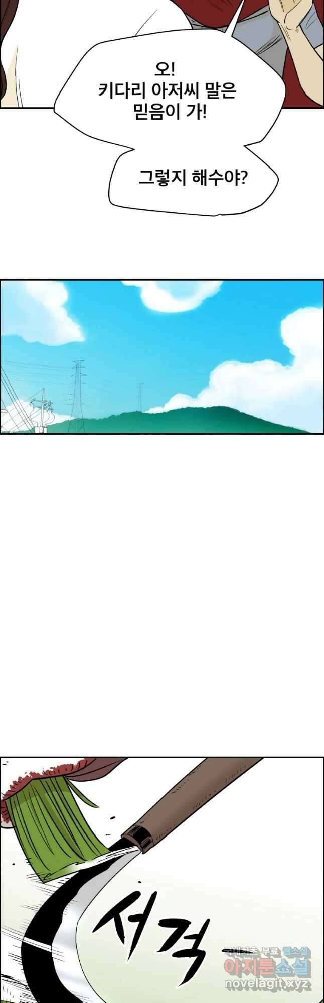 도깨비언덕에 왜 왔니? 2부 해수 88 7