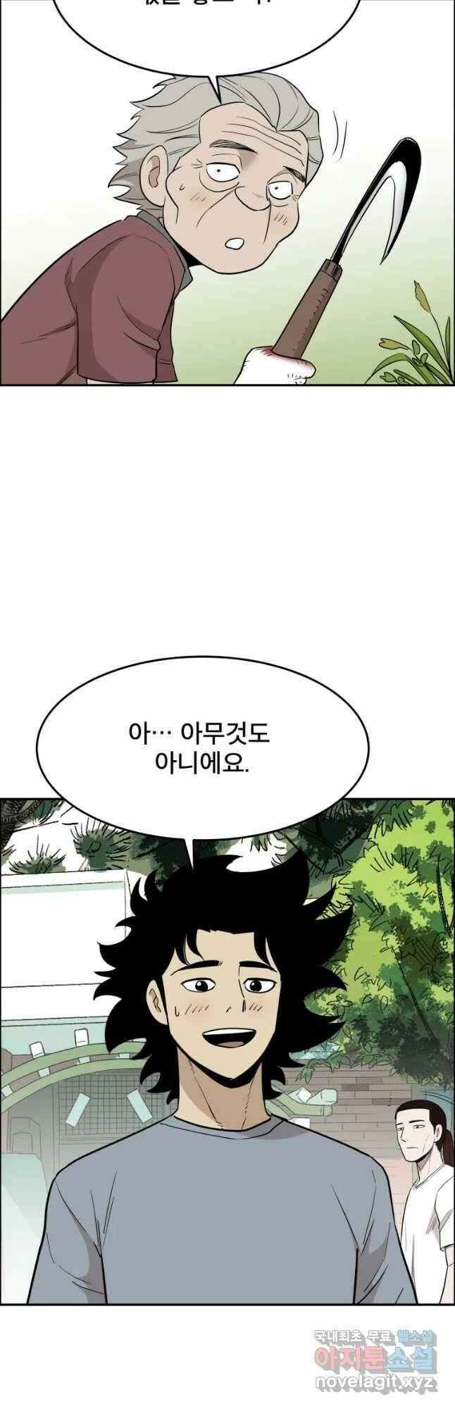 도깨비언덕에 왜 왔니? 2부 해수 88 9
