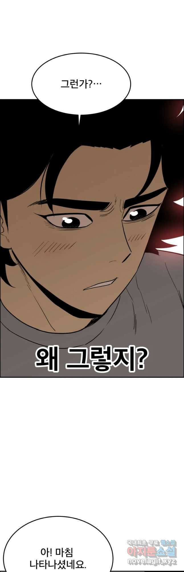 도깨비언덕에 왜 왔니? 2부 해수 88 12