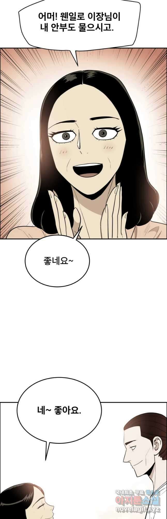 도깨비언덕에 왜 왔니? 2부 해수 88 14