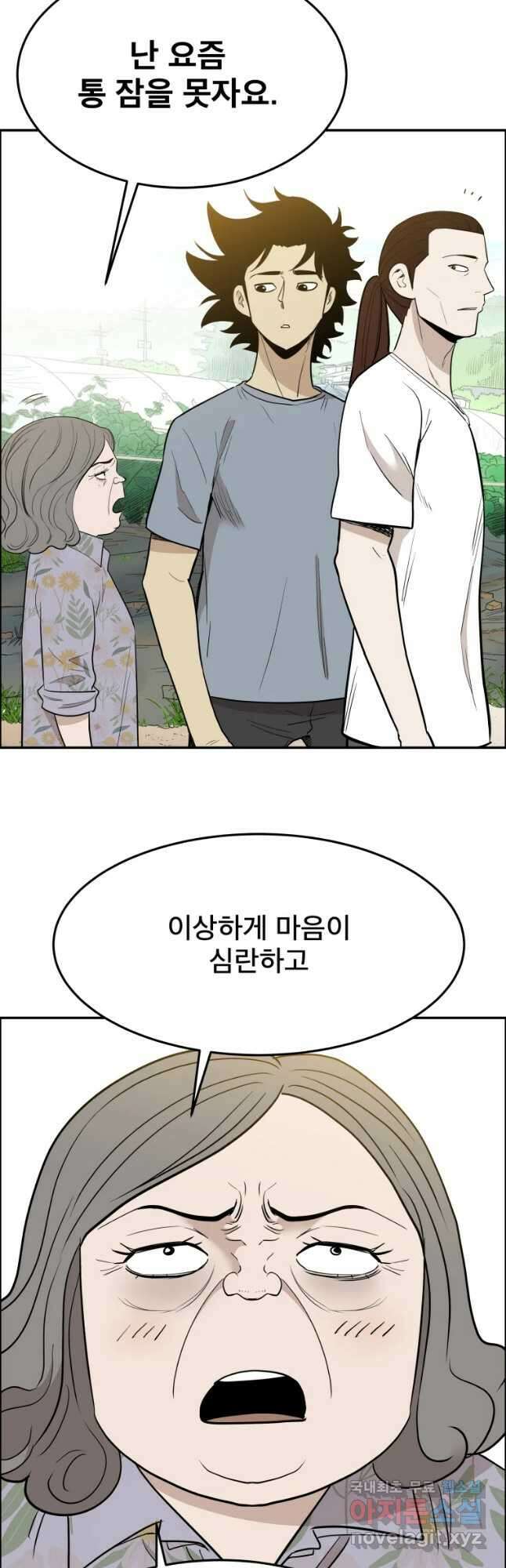 도깨비언덕에 왜 왔니? 2부 해수 88 16