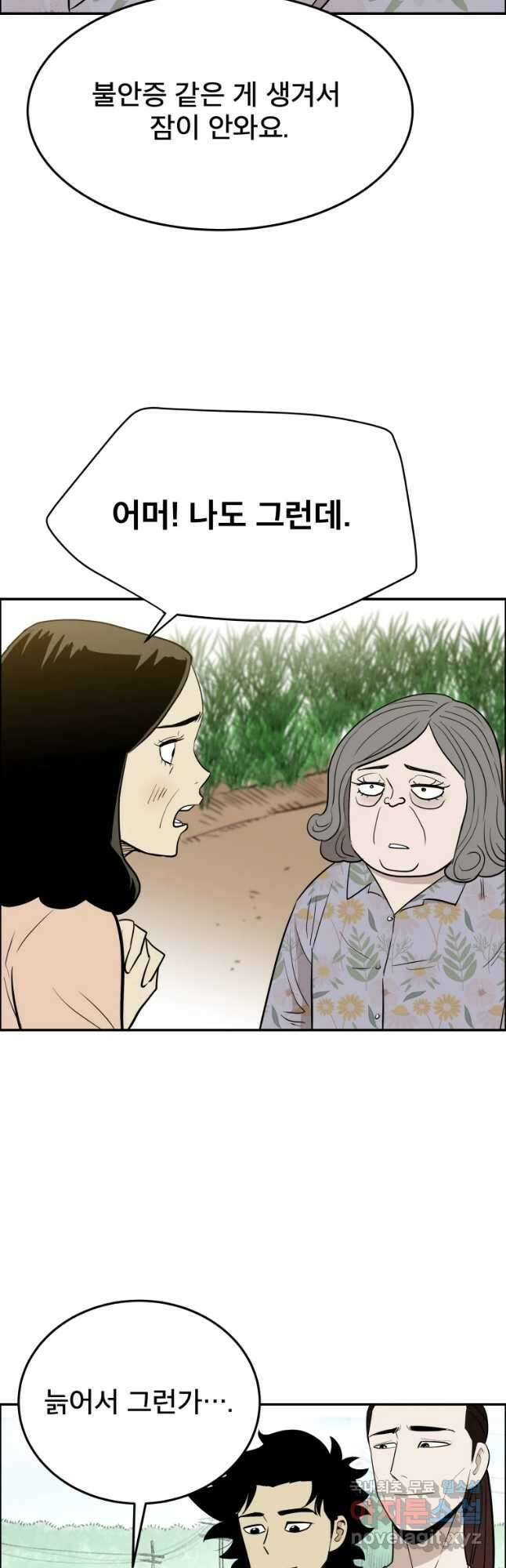 도깨비언덕에 왜 왔니? 2부 해수 88 17