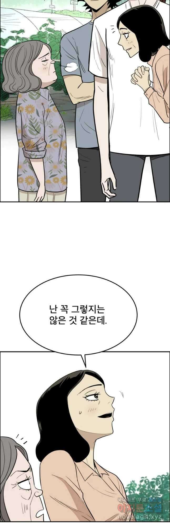 도깨비언덕에 왜 왔니? 2부 해수 88 18