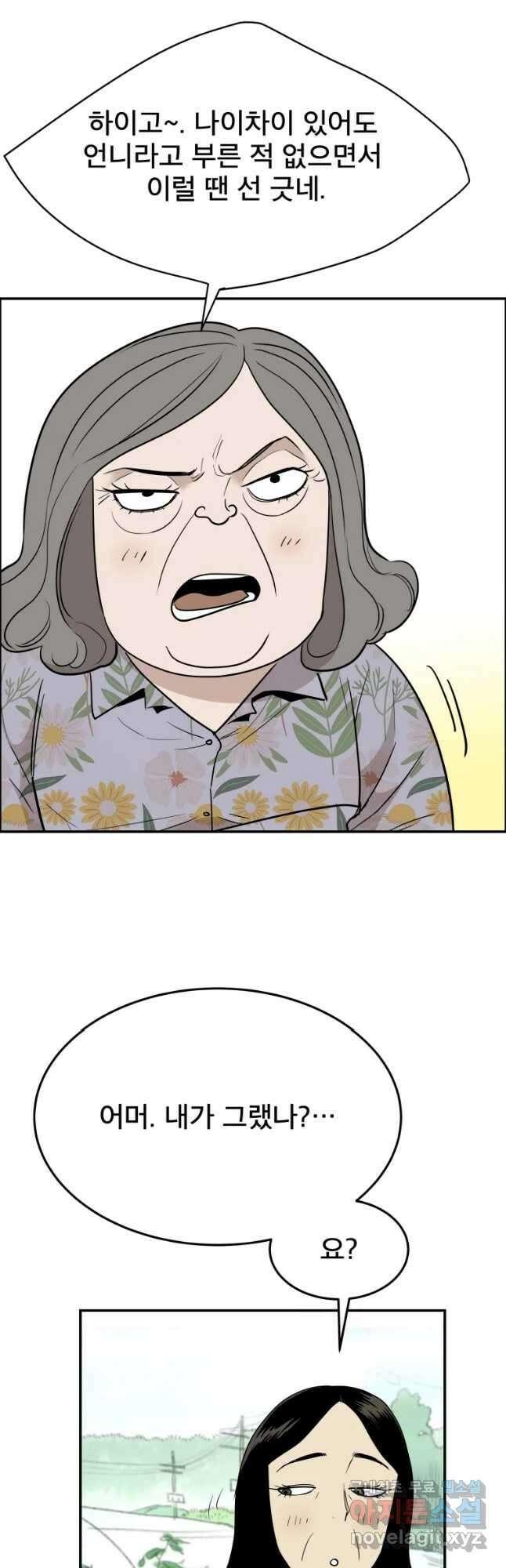 도깨비언덕에 왜 왔니? 2부 해수 88 19