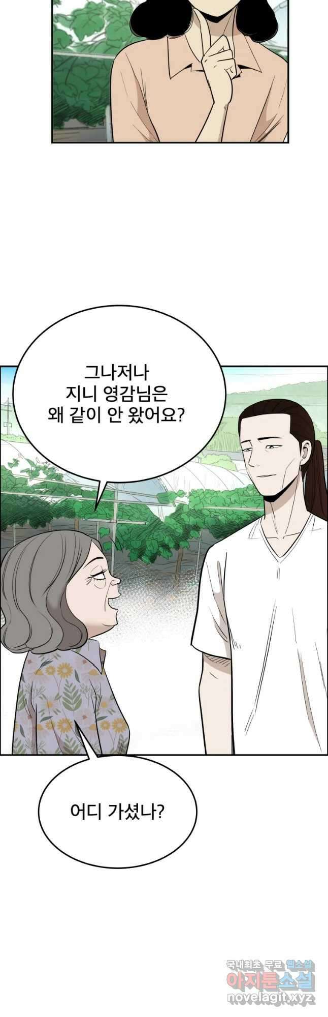 도깨비언덕에 왜 왔니? 2부 해수 88 20