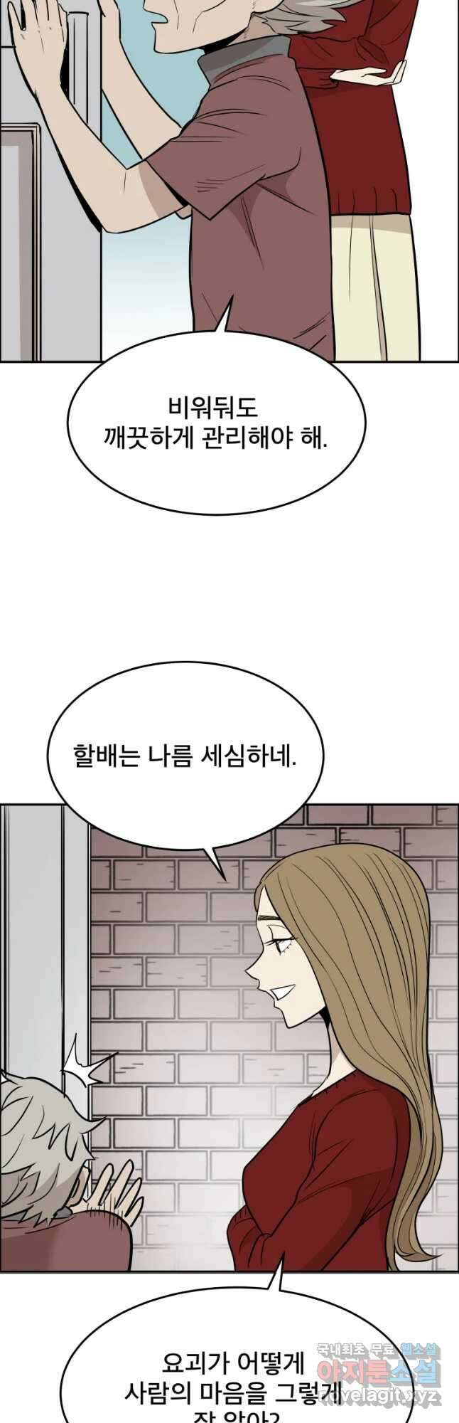 도깨비언덕에 왜 왔니? 2부 해수 88 23