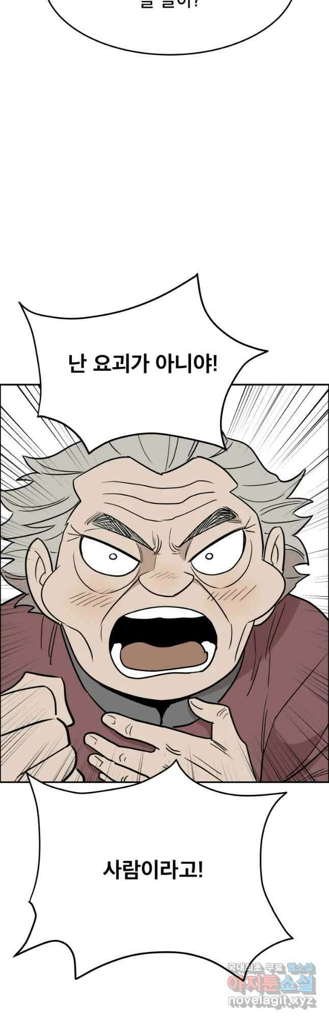 도깨비언덕에 왜 왔니? 2부 해수 88 24