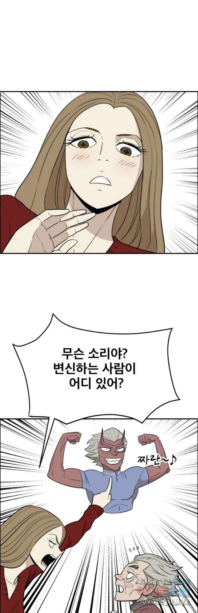 도깨비언덕에 왜 왔니? 2부 해수 88 25