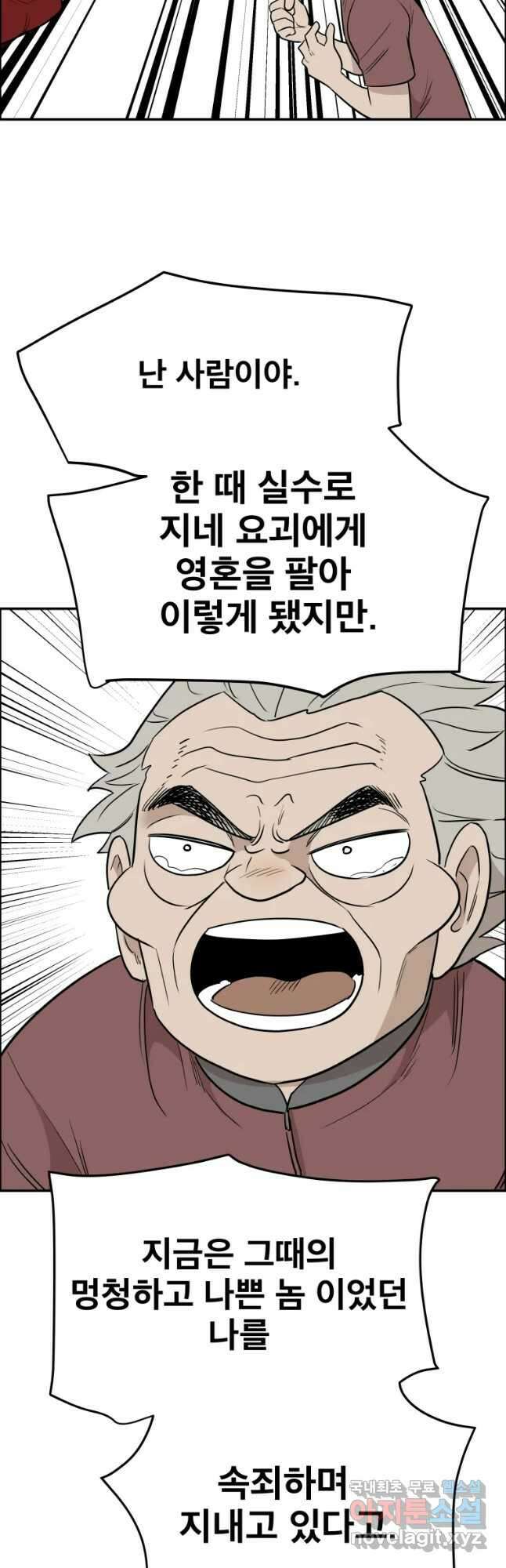 도깨비언덕에 왜 왔니? 2부 해수 88 26