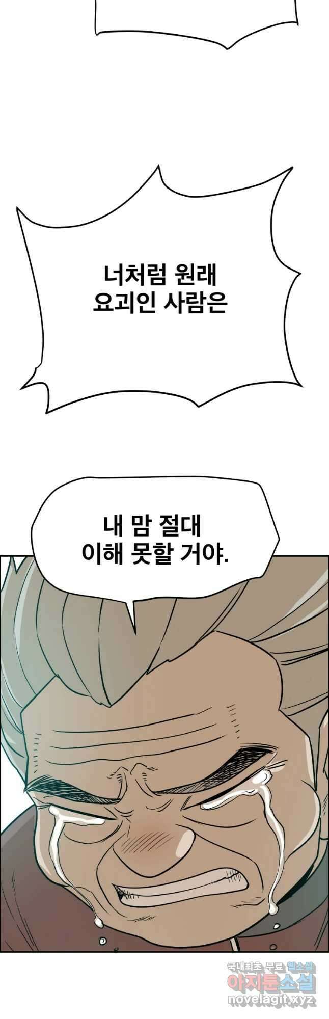 도깨비언덕에 왜 왔니? 2부 해수 88 27