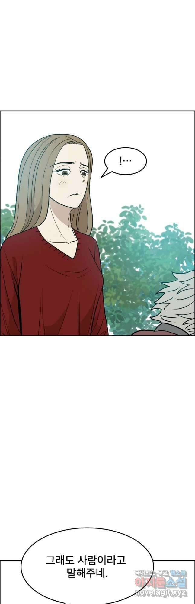 도깨비언덕에 왜 왔니? 2부 해수 88 28
