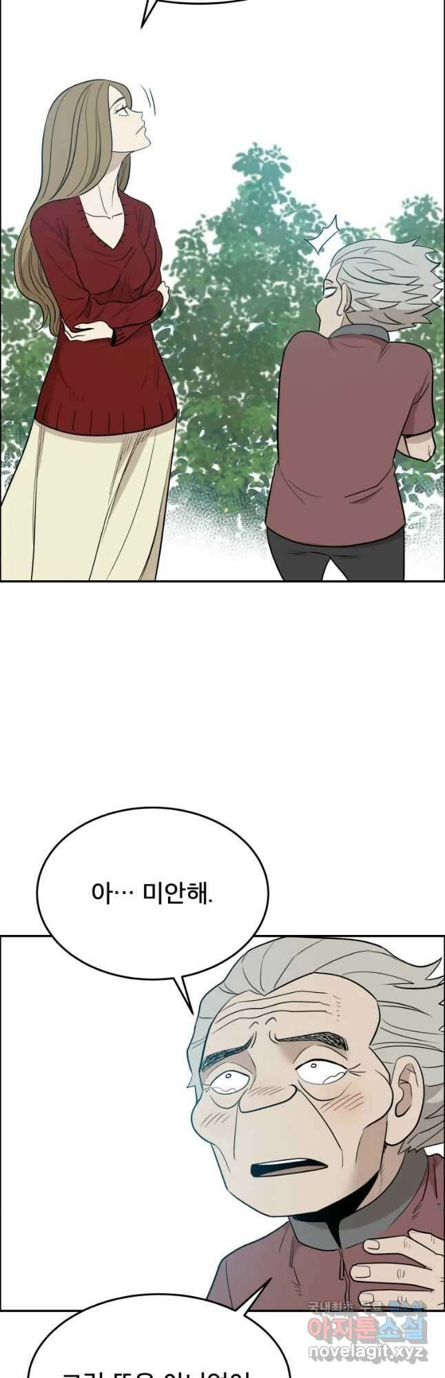도깨비언덕에 왜 왔니? 2부 해수 88 29