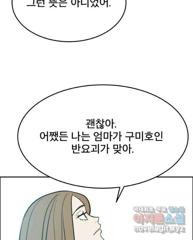 도깨비언덕에 왜 왔니? 2부 해수 88 30