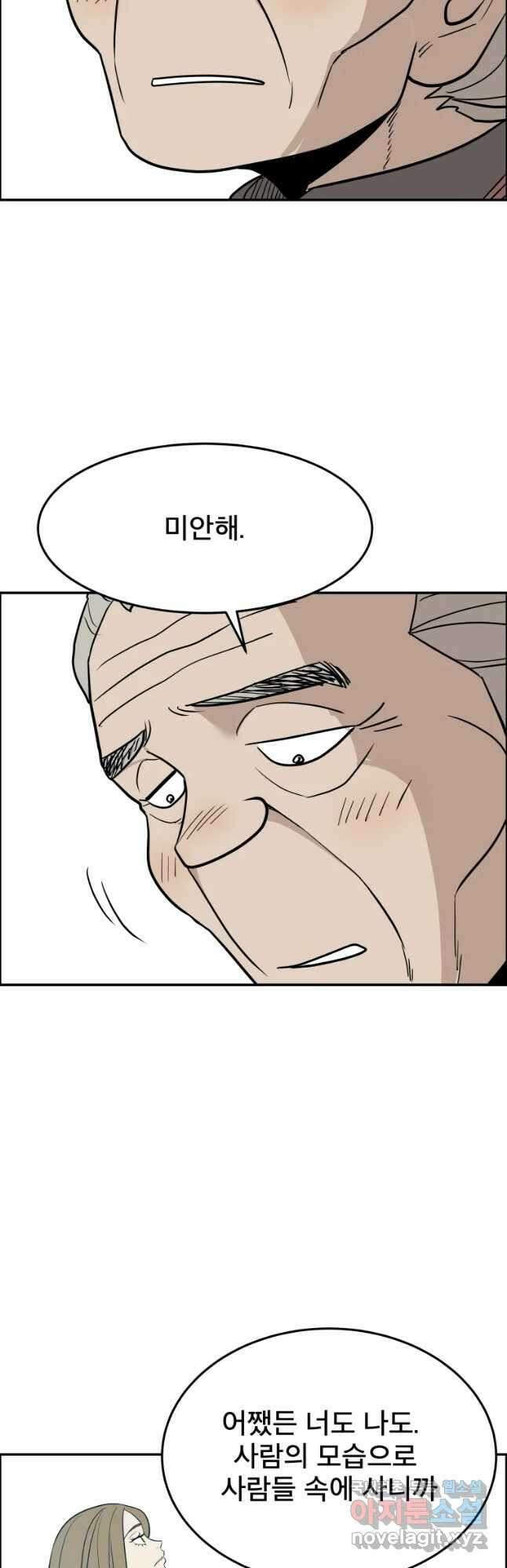 도깨비언덕에 왜 왔니? 2부 해수 88 33