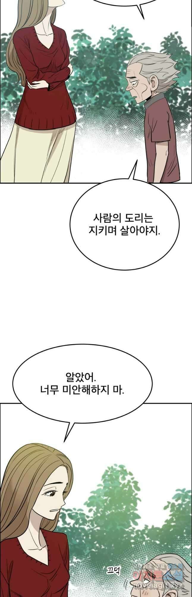 도깨비언덕에 왜 왔니? 2부 해수 88 34