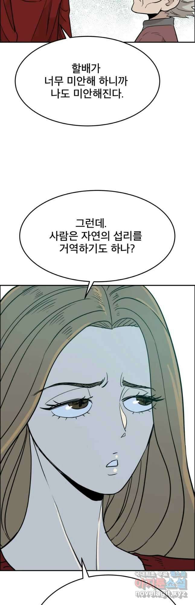 도깨비언덕에 왜 왔니? 2부 해수 88 35