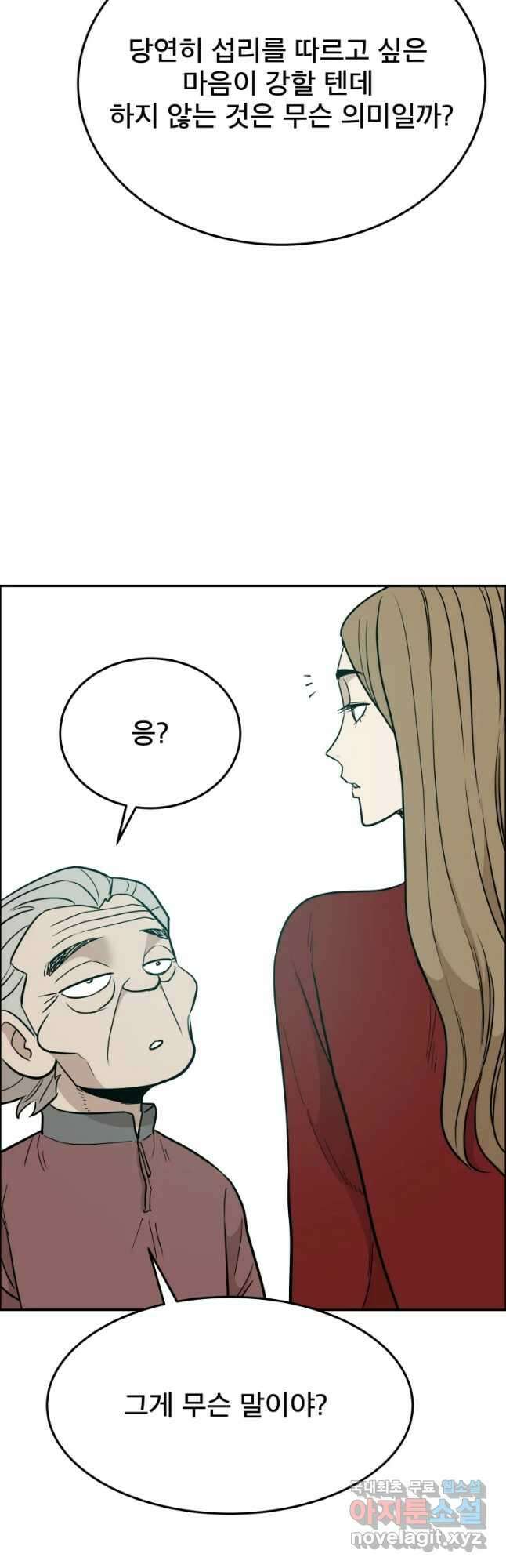 도깨비언덕에 왜 왔니? 2부 해수 88 36