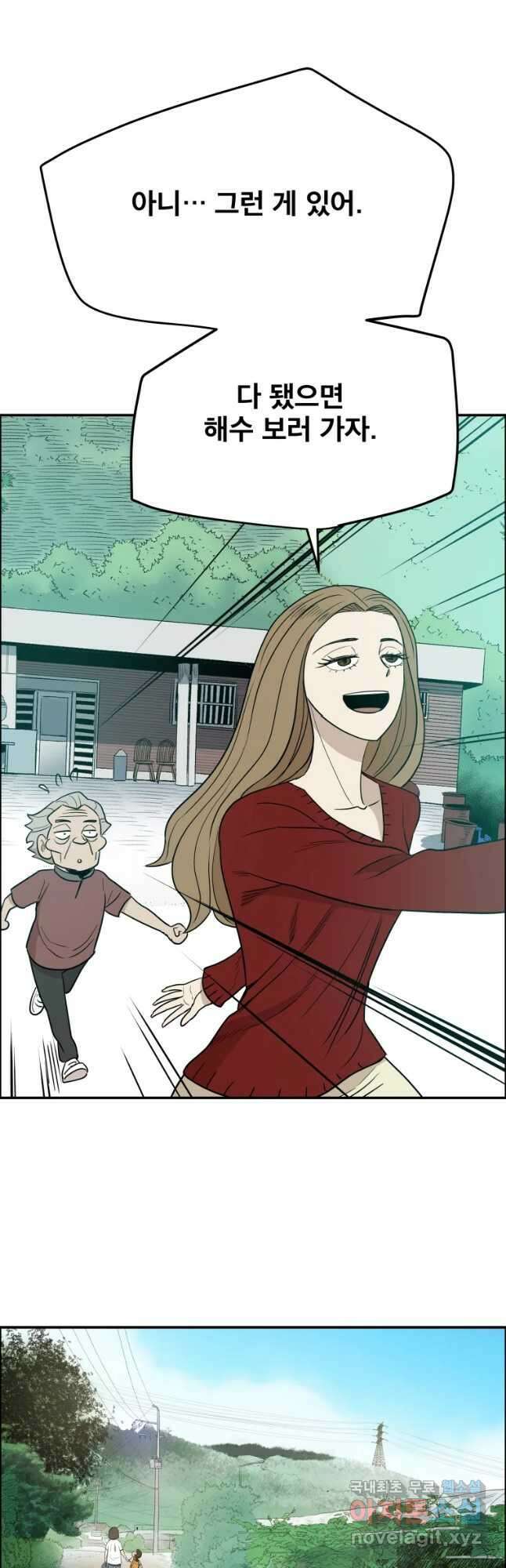도깨비언덕에 왜 왔니? 2부 해수 88 37