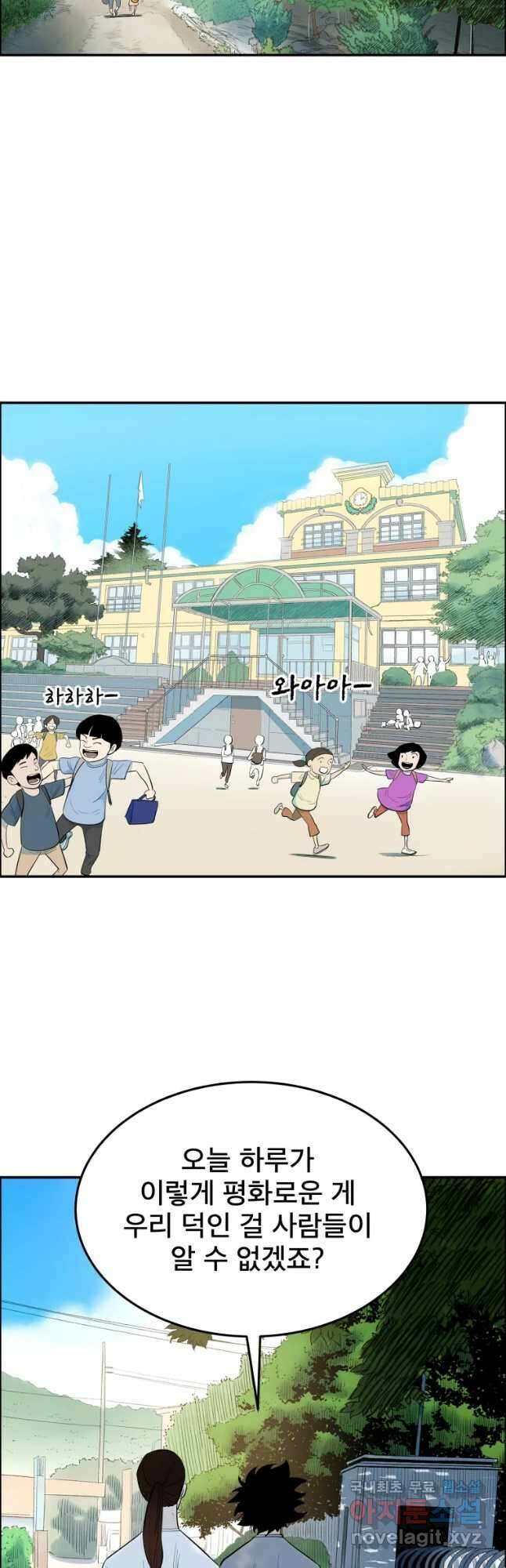 도깨비언덕에 왜 왔니? 2부 해수 88 38