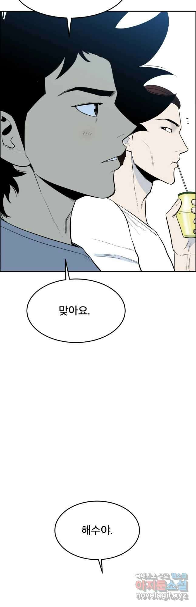 도깨비언덕에 왜 왔니? 2부 해수 88 40