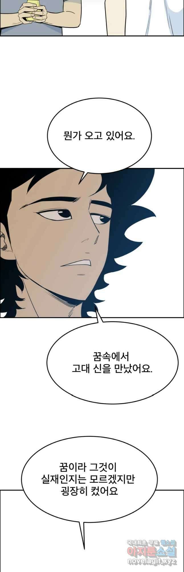 도깨비언덕에 왜 왔니? 2부 해수 88 42