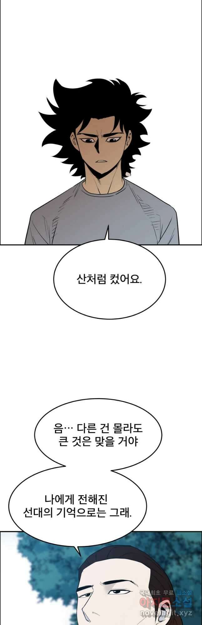 도깨비언덕에 왜 왔니? 2부 해수 88 43