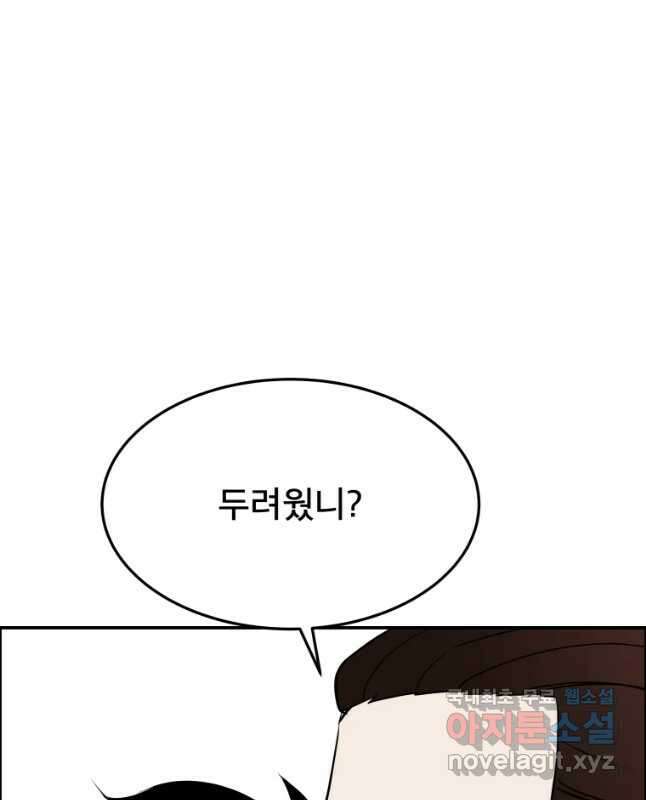 도깨비언덕에 왜 왔니? 2부 해수 88 45