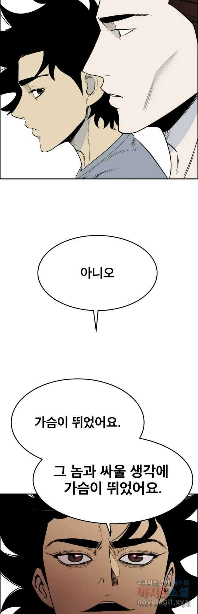 도깨비언덕에 왜 왔니? 2부 해수 88 46