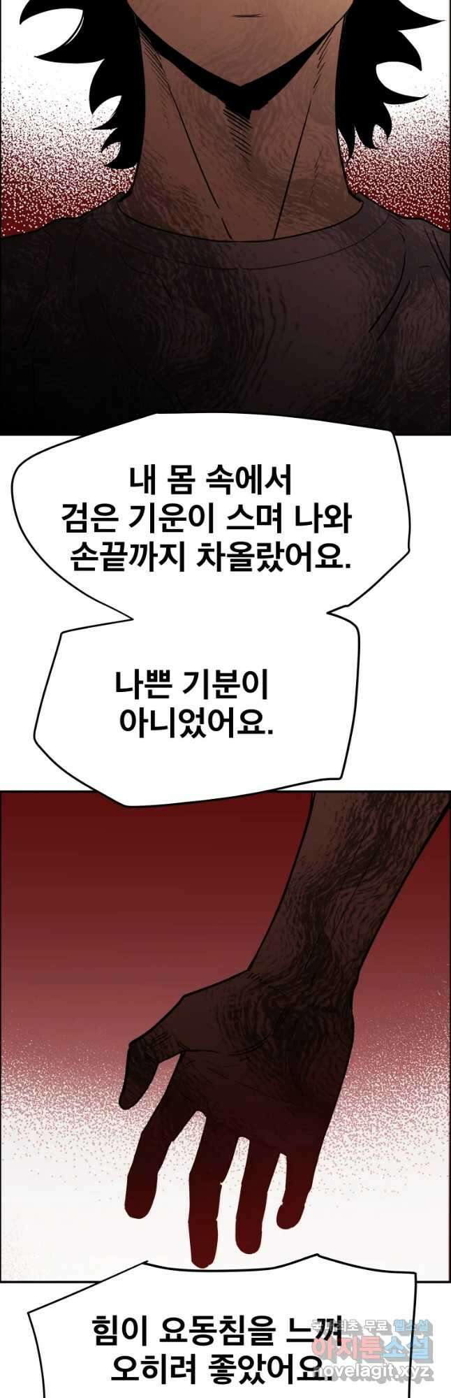 도깨비언덕에 왜 왔니? 2부 해수 88 47