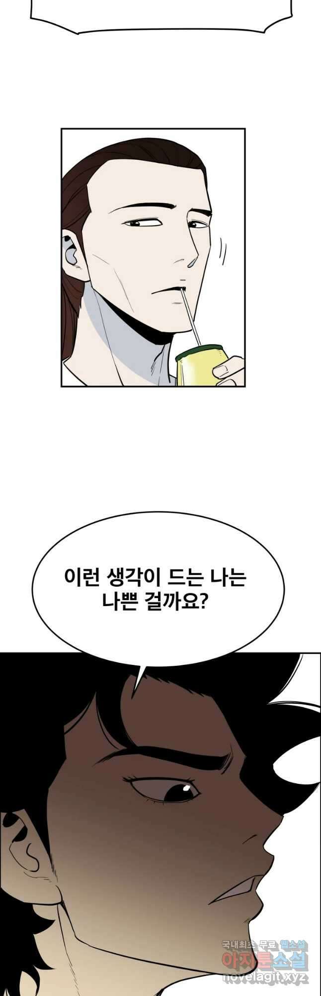도깨비언덕에 왜 왔니? 2부 해수 88 48