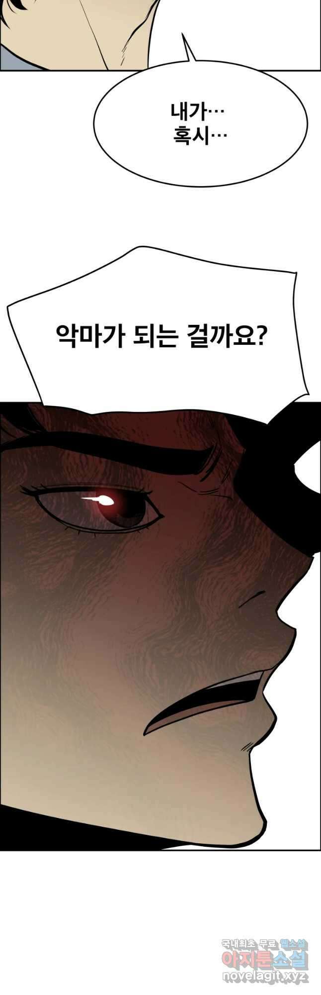 도깨비언덕에 왜 왔니? 2부 해수 88 49