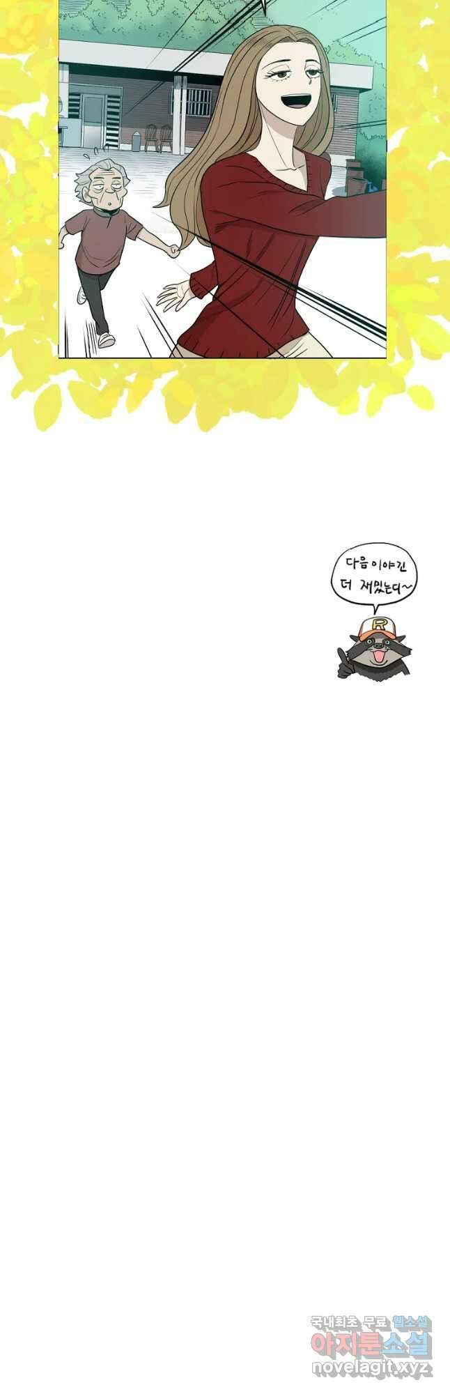 도깨비언덕에 왜 왔니? 2부 해수 88 52