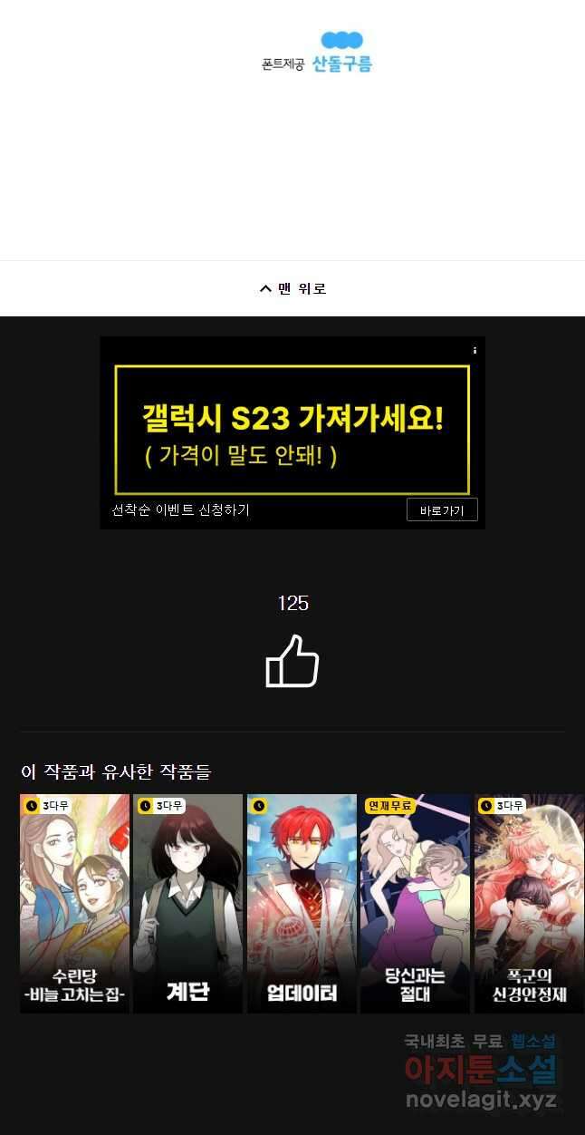 도깨비언덕에 왜 왔니? 2부 해수 88 53