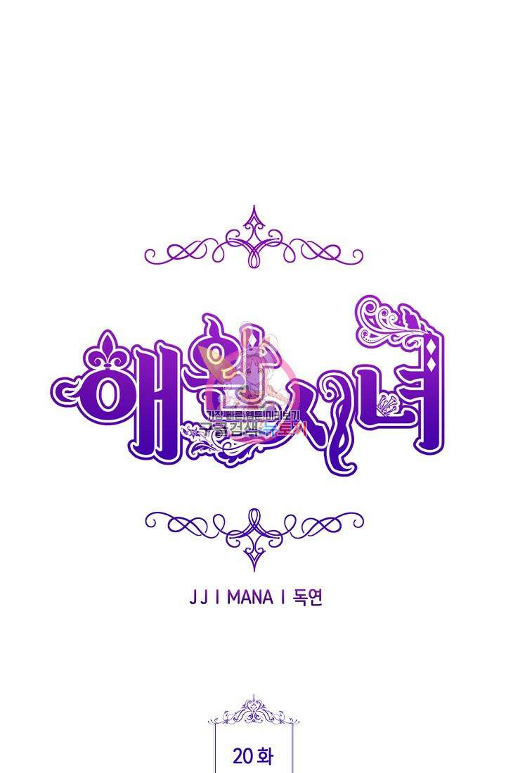 애완 시녀 20화 1