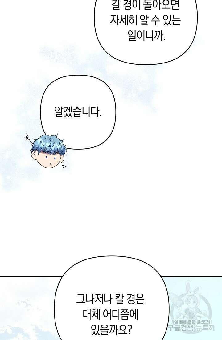 애완 시녀 20화 22