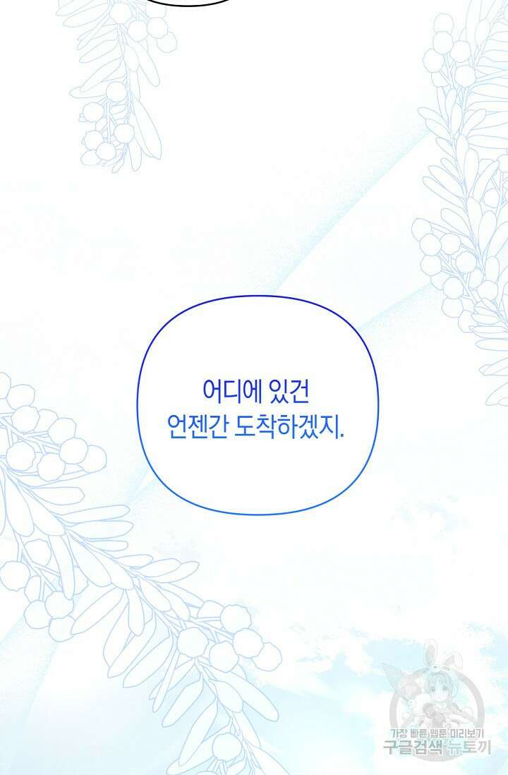 애완 시녀 20화 24