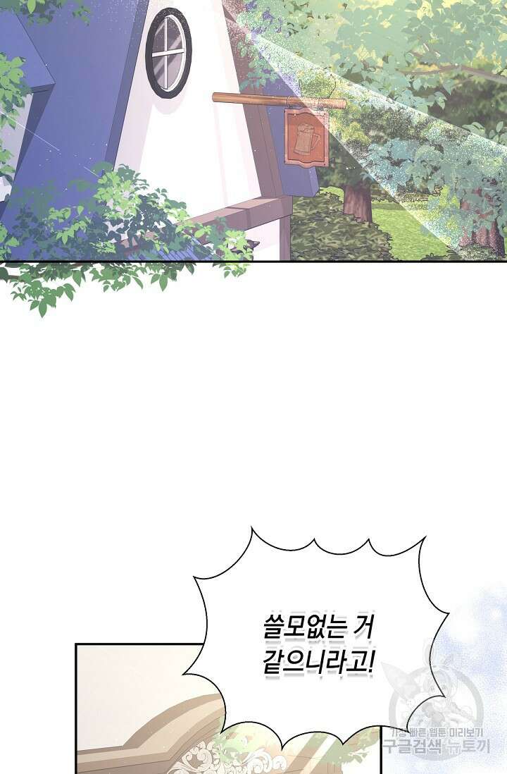 애완 시녀 20화 26